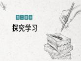 第3課《版面設(shè)計(jì)》課件PPT+教案