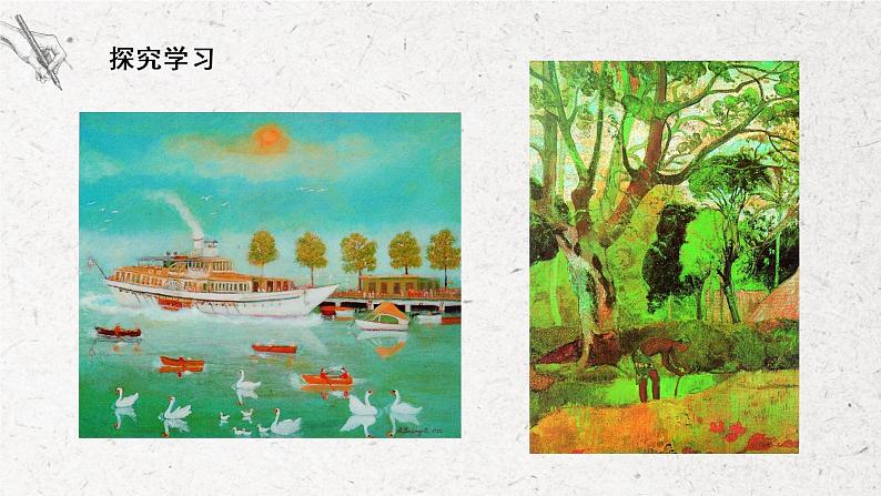 第5课《风景如画（二）》课件PPT+教案08