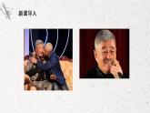 第7課《表情豐富的臉》課件PPT+教案
