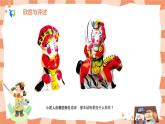 嶺南版2上美術(shù)課第12課《小泥人和泥面具》教案+課件