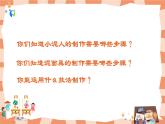 嶺南版2上美術(shù)課第12課《小泥人和泥面具》教案+課件