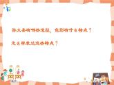 嶺南版上美術(shù)課第13課《無敵孫大圣》教案+課件