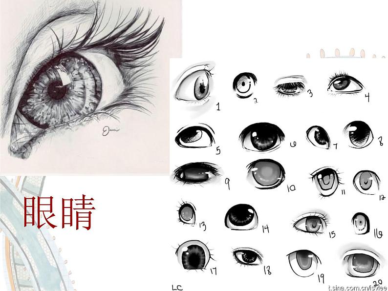 一年级下册美术课件-第13课  自画像 ▏人美版（北京） （17张PPT）04