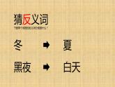 《色彩的对比》课件02