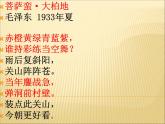 《色彩的和諧》課件02