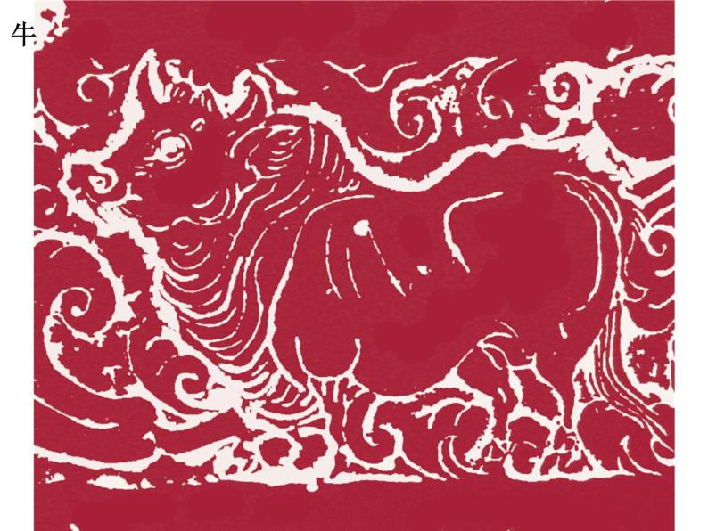 《快乐刮画》课件0209