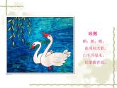 《詩情畫意》課件02