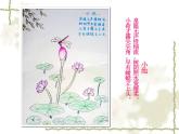 《詩情畫意》課件02