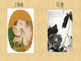 《鸟语花香》课件03