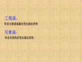 《鸟语花香》课件03