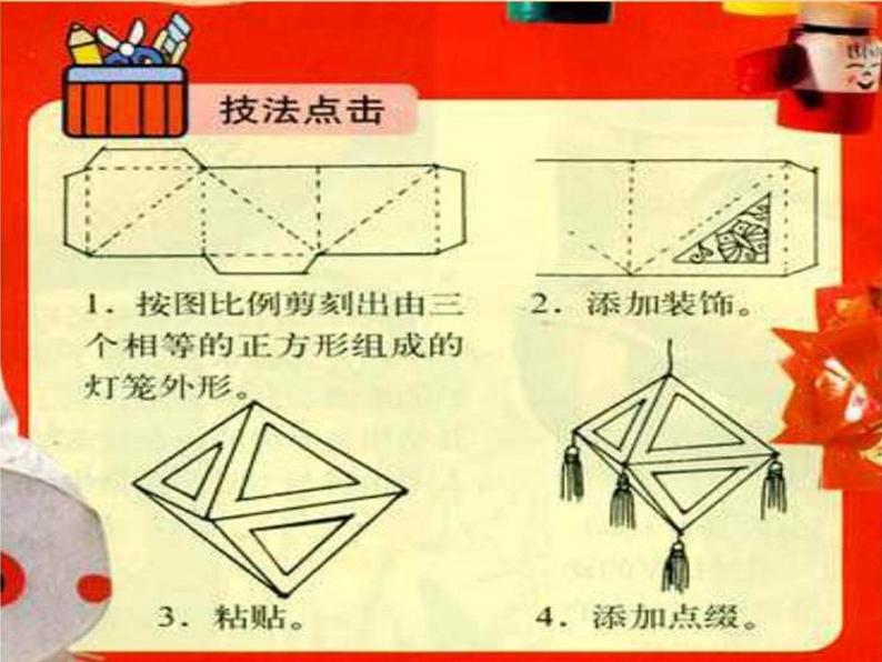 《元宵节里挂彩灯》课件0208