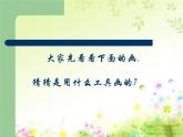 《電腦動(dòng)畫》課件03