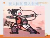 《元宵節(jié)里掛彩燈》課件