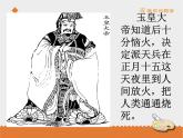 《元宵節(jié)里掛彩燈》課件