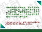 湘美版 小学美术六年级下册 12. 走向明天  课件