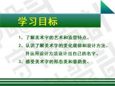 湘美版 小学美术六年级下册 12. 走向明天  课件
