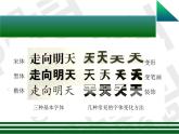 湘美版 小学美术六年级下册 12. 走向明天  课件