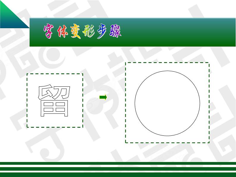 湘美版 小学美术六年级下册 12. 走向明天  课件第8页