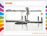 湘美版 小学美术六年级下册 1. 形色协奏曲  课件