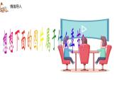 人美版4上美術(shù)1《四季的色彩》課件PPT+教案