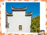 嶺南版3上美術(shù)第1課《走進(jìn)傳統(tǒng)民居》課件+教案