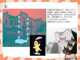 嶺南版3上美術(shù)第1課《走進(jìn)傳統(tǒng)民居》課件+教案