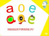 2022年浙美版美术一年级上册7 字母设计-课件+教案