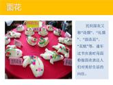 2022年浙美版美术一年级上册16 民间面塑-课件+教案