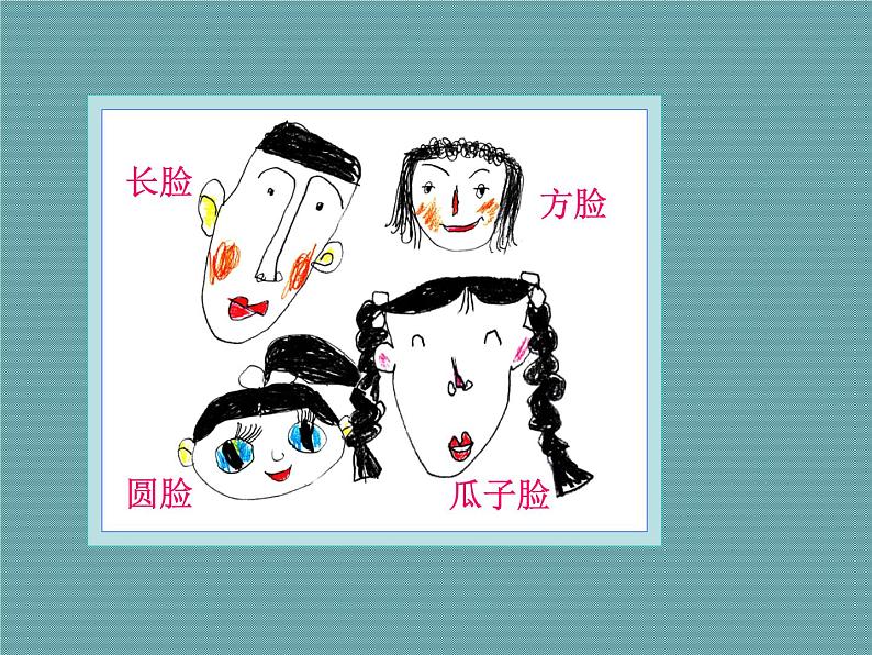 《新朋友》课件2第4页