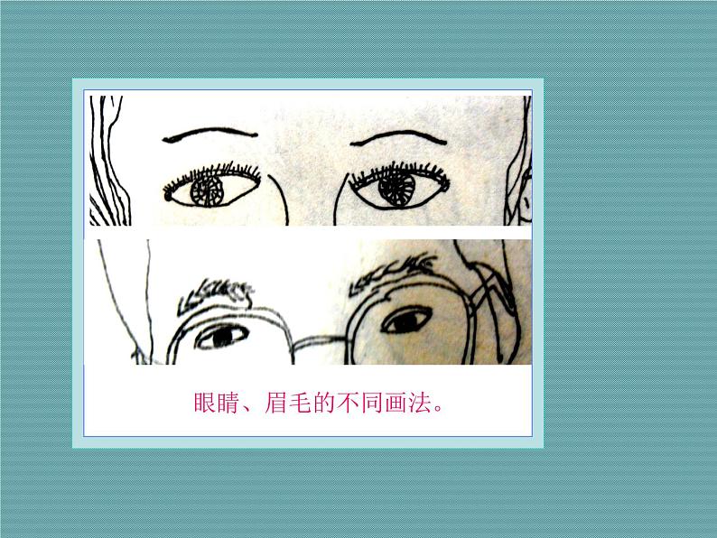 《新朋友》课件2第5页