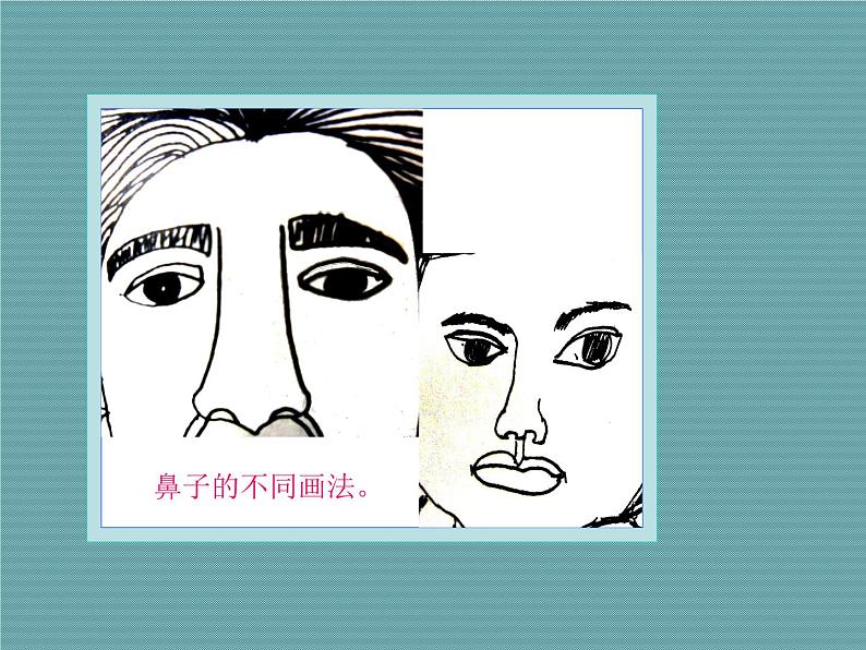 《新朋友》课件2第6页