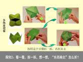 浙美版美术一年级上册11 “东西南北”-资源套餐（课件+教案+素材）