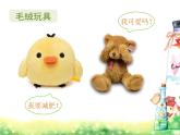 浙美版美术一年级上册12 秀秀我的玩具-资源套餐（课件+教案+素材）