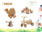 浙美版美术一年级上册12 秀秀我的玩具-资源套餐（课件+教案+素材）