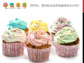 浙美版美术一年级上册13 花式“点心”-资源套餐（课件+教案+素材）