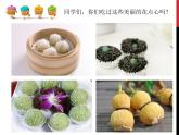 浙美版美术一年级上册13 花式“点心”-资源套餐（课件+教案+素材）
