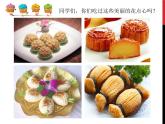 浙美版美术一年级上册13 花式“点心”-资源套餐（课件+教案+素材）