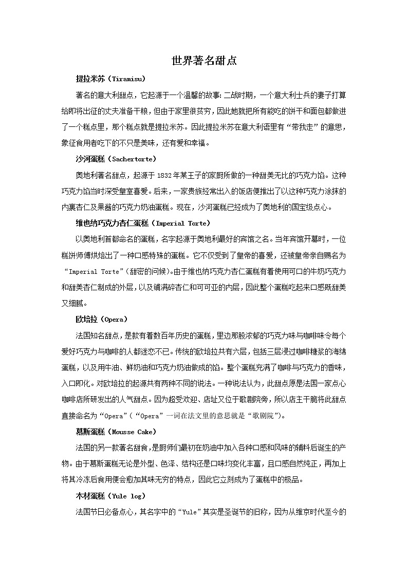 浙美版美术一年级上册13 花式“点心”-资源套餐（课件+教案+素材）01