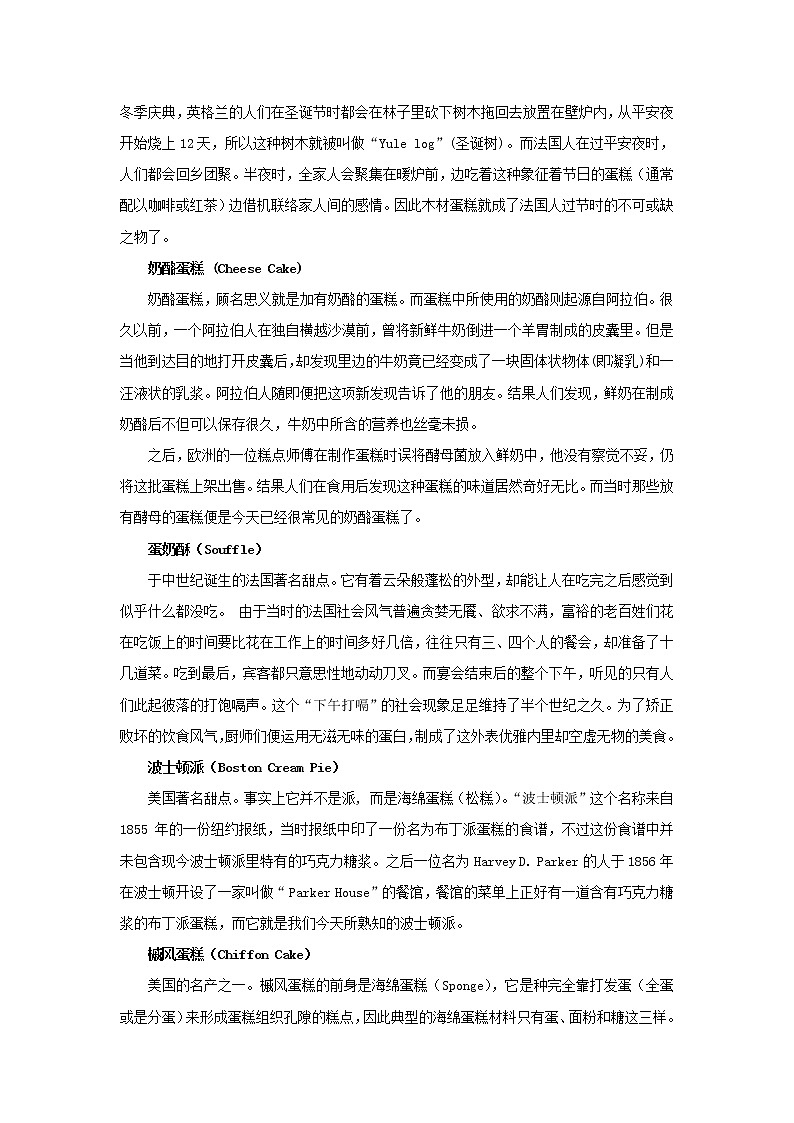 浙美版美术一年级上册13 花式“点心”-资源套餐（课件+教案+素材）02