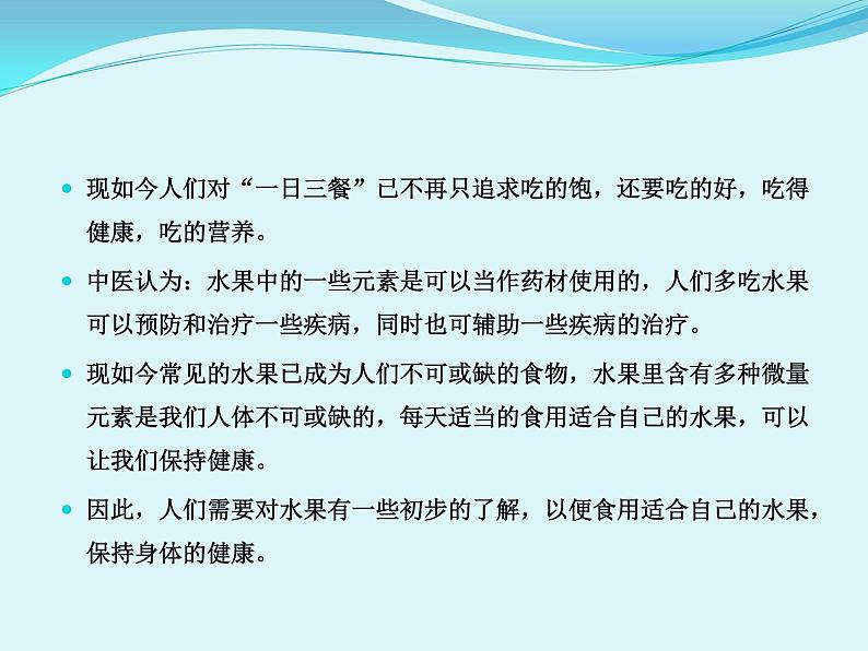 浙美版美术一年级上册15 小小水果店-资源套餐（课件+教案+素材）02