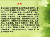 浙美版美術五年級下冊3.木板年畫課件+教案+素材