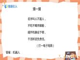 人美版美術(shù)三上第2課《機器人》課件+教學(xué)設(shè)計