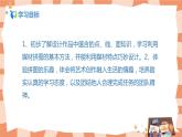 人美版美術(shù)三上第3課《有趣的拼圖》課件+教學(xué)設(shè)計