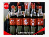 湖南美術(shù)出版社小學(xué)美術(shù)六年級(jí)下冊(cè) 7. 標(biāo)簽與品牌(4) 課件