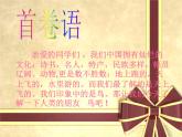一年级下册美术课件-第7课 美丽的鸟｜冀美版