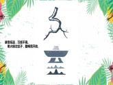 湖南美術(shù)出版社小學(xué)美術(shù)六年級(jí)下冊(cè) 12. 走向明天 課件