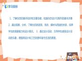 人美版美術(shù)三上第9課《臺歷的設(shè)計》課件+教學(xué)設(shè)計