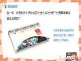 人美版美術(shù)三上第9課《臺歷的設(shè)計》課件+教學(xué)設(shè)計
