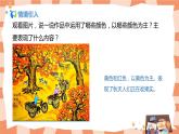 人美版美術(shù)三上第7課《黃色和藍(lán)色的畫(huà)》課件+教學(xué)設(shè)計(jì)