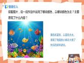 人美版美術(shù)三上第7課《黃色和藍(lán)色的畫(huà)》課件+教學(xué)設(shè)計(jì)